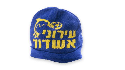 כובע צמר בהדפסה דיגיטלית עירוני אשדוד